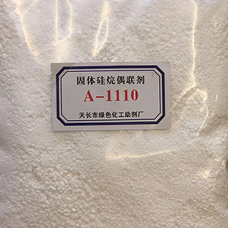 硅烷偶联剂（固体）A-1110