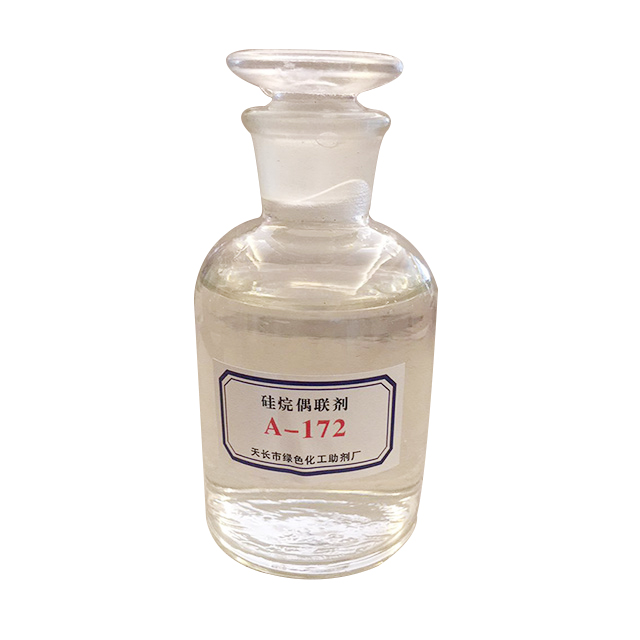 硅烷偶联剂A-172