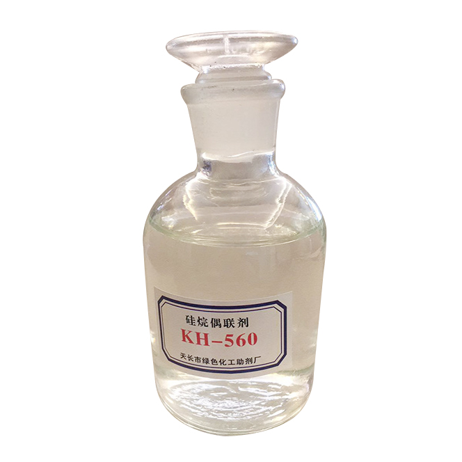 硅烷偶联剂KH-560