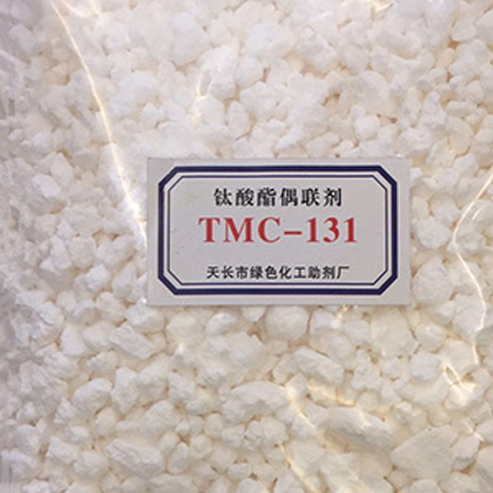 钛酸酯偶联剂TMC-131