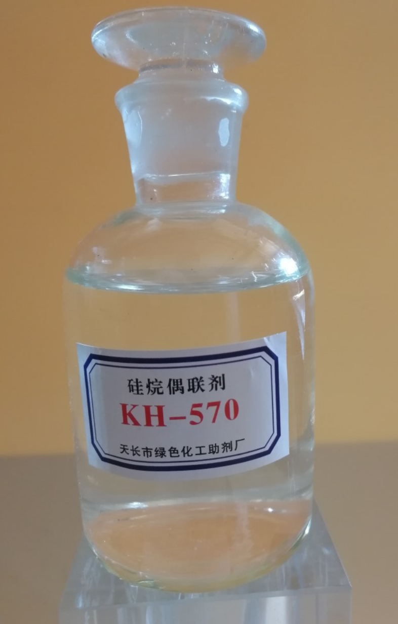 硅烷偶联剂KH-570